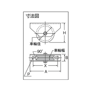 ヨコヅナ ステンレス重量戸車110 V FC058FN-3427587-イメージ2