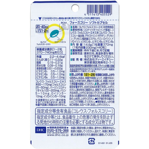 東京テープ DHC/フォースコリーソフトカプセル 20日 14.8g FCU4497-イメージ2