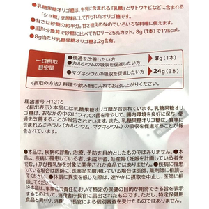 ハーバー研究所 オリゴワン オリゴ糖シロップ スティック 40本 FCD071G-イメージ2