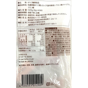 ハーバー研究所 オリゴワン オリゴ糖シロップ スティック 40本 FCD071G-イメージ3