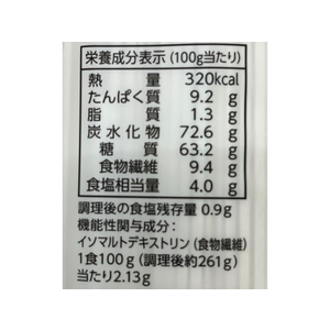 金トビ志賀 細切りざるうどん 200g FCC7881-イメージ4