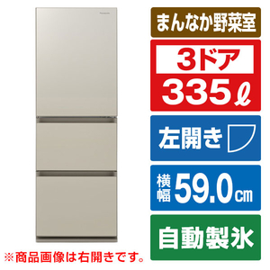 パナソニック 【左開き】335L 3ドア冷蔵庫 サテンゴールド NR-C344GCL-N-イメージ1