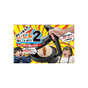 丸隆 #とりあえずつぶして焼いてみた2～もっとつぶして欲しいから～ ブラック MA-875-イメージ3