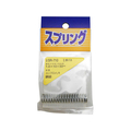 WAKI(和気産業) 押しバネ 1.0×10×50mm FC21990-SR-710