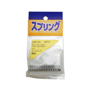 WAKI(和気産業) 押しバネ 1.0×10×50mm FC21990-SR-710-イメージ1