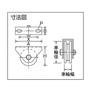丸喜金属本社 マルコン枠付重量車 75mm コ型 FC667EH-1198904-イメージ4