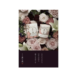 日本香堂 お香 香水香花の花 3種入 CL12巻入 FC794NZ-30003-イメージ6