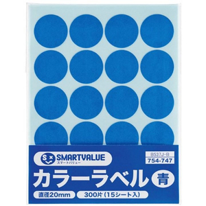 スマートバリュー カラーラベル 丸型 20mm 青 20片×15シート FC946RJ-B537J-B-イメージ2