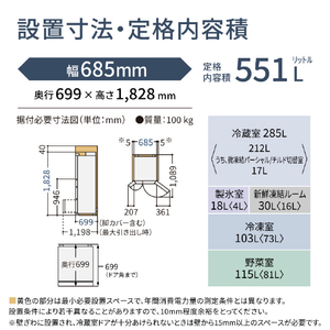 パナソニック 551L 6ドア冷蔵庫 ベージュ NR-F55EX1-C-イメージ14