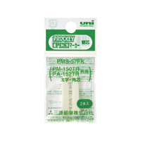 三菱鉛筆 プロッキー 太字角芯用替芯 2本 F872148-PMS57FK