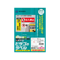 ヒサゴ 屋外用ラベル 粗い面対応 A4 5面 角丸 10シート FC59417-KLPB702S