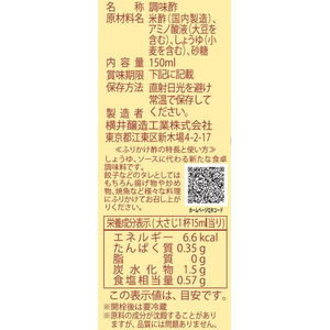 横井醸造 ふりかけ酢 FCC5362-イメージ2