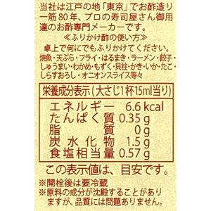 横井醸造 ふりかけ酢 FCC5362-イメージ3