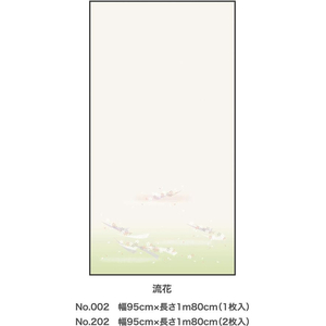 アサヒペン EXアイロン貼りふすま紙 No.202 流花 2枚 FCB643G-イメージ2
