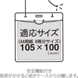 プラス ネームタッグ 吊下げイベント用 紐レッド 50枚 FCF491T-CT-E1-50/84-707-イメージ6