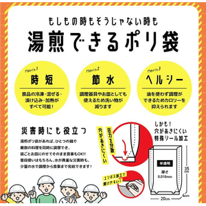 ＨＨＪ 湯煎ポリ袋 特殊シール 半透明 60枚入 FCJ936D-KY10-イメージ4