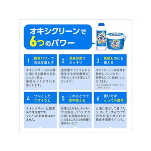 グラフィコ オキシクリーン つめかえ用 2000g FCB7689-377565-イメージ7