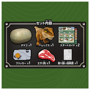タカラトミー うまれて!ウーモ ジュラシック・ワールド T-レックスエッグ ｳﾏﾚﾃｳ-ﾓJWTﾚﾂｸｽｴﾂｸﾞ-イメージ10