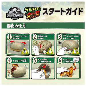 タカラトミー うまれて!ウーモ ジュラシック・ワールド T-レックスエッグ ｳﾏﾚﾃｳ-ﾓJWTﾚﾂｸｽｴﾂｸﾞ-イメージ8