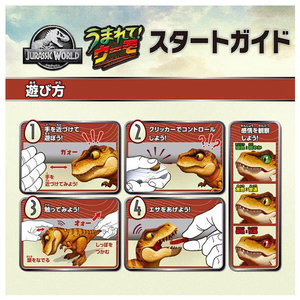 タカラトミー うまれて!ウーモ ジュラシック・ワールド T-レックスエッグ ｳﾏﾚﾃｳ-ﾓJWTﾚﾂｸｽｴﾂｸﾞ-イメージ9