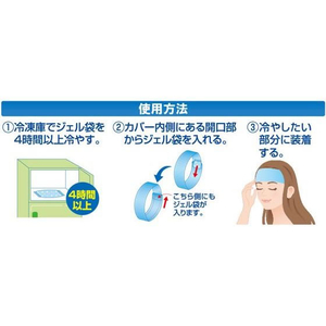 ケンユー ヘッドクールヘアバンドタイプIIIA スペアジェル袋付 FC985YM-イメージ4