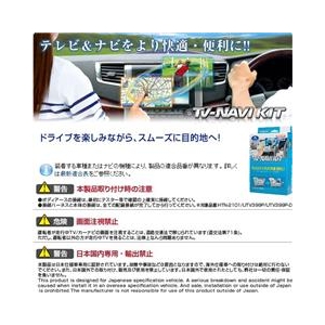 データシステム テレビ&ナビキット ブラック HTN-81-イメージ2