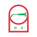 日本緑十字社 緑十字/ヘルメット用ステッカー ガス 35×25mm 10枚組 オレフィン FC568EW-8151358