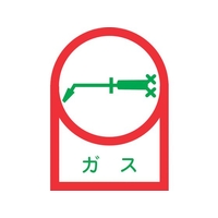 日本緑十字社 緑十字/ヘルメット用ステッカー ガス 35×25mm 10枚組 オレフィン FC568EW-8151358