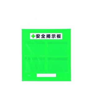 ユニット フリー掲示板防雨型A4横緑 マグネット／吊下げひも付785760A4ヨコ4ヵ所 FC011HJ-4126386-イメージ1