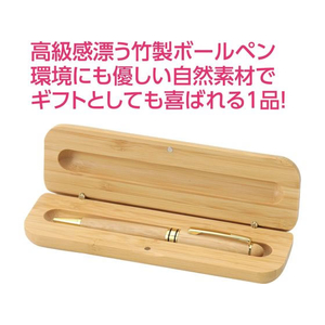 アーテック 天然竹製ボールペン(ケース付) FCE283Y-118760-イメージ2