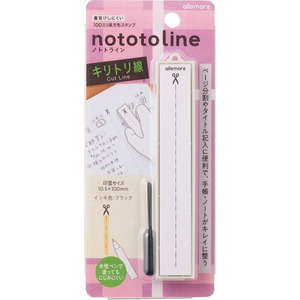 シヤチハタ nototoline キリトリ線 FCJ818S-PEL-LC2/H-イメージ9