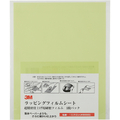 ３Ｍ ラッピングフィルムシート　＃８０００　薄緑　 ２１６Ｘ２８０ｍｍ　５０枚入り A 3-1 SHT