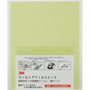 ３Ｍ ラッピングフィルムシート　＃８０００　薄緑　 ２１６Ｘ２８０ｍｍ　５０枚入り A 3-1 SHT-イメージ1