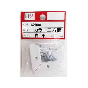 ダイドーハント カラー 二方面 白 2組入 ネジ付 FC358ET-1142341-イメージ4