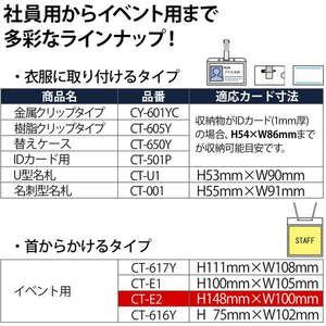 プラス ネームタッグ 吊下げイベント用 はがきサイズ 紐ホワイト 50枚 FCF492T-CT-E2-50/84-801-イメージ6
