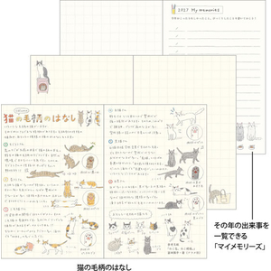 デザインフィル ポケットダイアリー ミニネコ柄 FCJ032U-22433006-イメージ7
