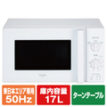 ハイアール 【50Hz/東日本エリア専用】電子レンジ ホワイト JM-17K-50-W