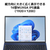 NEC ノートパソコン e angle select LAVIE N16 ネイビーブルー PC-N1655JAL-E5-イメージ9