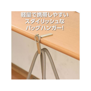 アーテック バッグハンガー シルバー FCE285Y-118804-イメージ2