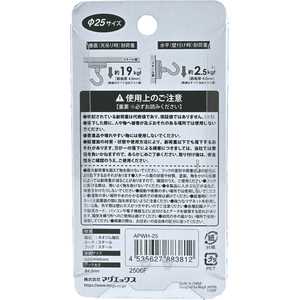 マグエックス 超強力パワーマグネット フックタイプ φ25 FCK686C-APWH-25-イメージ9