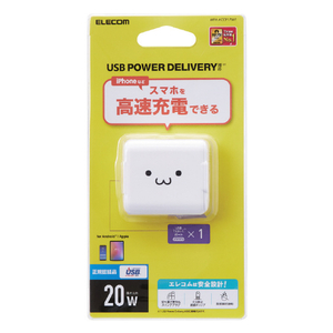 エレコム USB Power Delivery20W AC充電器(C×1) ホワイトフェイス MPA-ACCP17WF-イメージ2