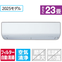三菱 「工事代金別」 23畳向け 自動お掃除付き 冷暖房エアコン e angle select 霧ヶ峰 Rシリーズ MSZ-EX7125E5S-Wｾｯﾄ