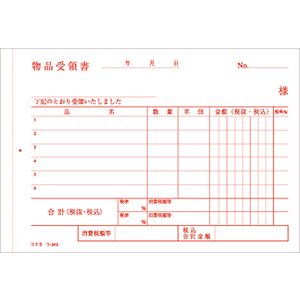コクヨ 3枚納品書 受領付 10冊 1パック(10冊) F805658ｳ-343-イメージ4