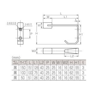 丸喜金属本社 フック付ボックス戸当 150 HL 黒ゴム FC806FS-1141652-イメージ2