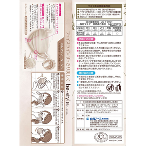 白元アース ビースタイル プリーツタイプ ミルクティーベージュ ふつう20枚 FC669MS-イメージ9