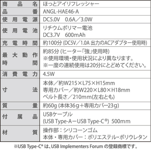 e angle ほっとアイリフレッシャー ネイビー ANGL-HAE46-A-NV-イメージ9