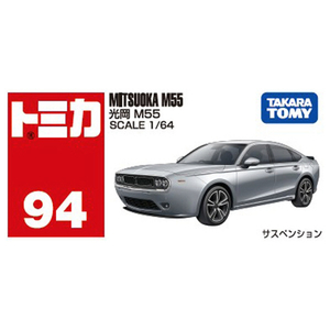 タカラトミー No．94 光岡 M55 NO094ﾐﾂｵｶM55-イメージ5