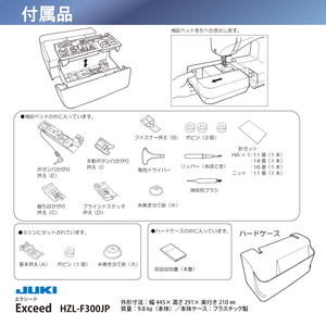 JUKI コンピュータミシン エクシード ホワイト HZL-F300JP-イメージ4