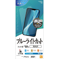 ラスタバナナ iPhone 13 Pro Max用ブルーライトカット 高光沢フィルム クリア E3116IP167