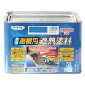 アサヒペン 水性屋根用遮熱塗料5L スカイブルー FC058HW-4450183